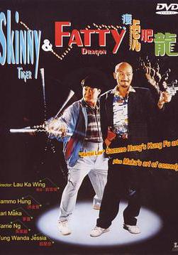 瘦虎肥龍線上看