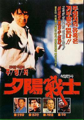 江湖最後一個大佬線上看