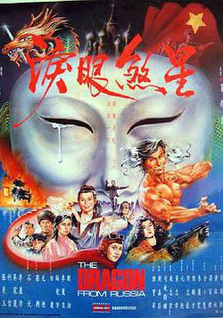 紅場飛龍線上看