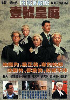 壹號皇庭線上看