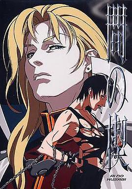 間之楔 間の楔線上看