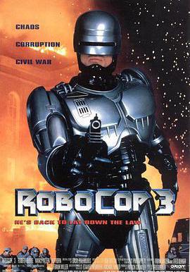 機器戰警3 RoboCop 3線上看