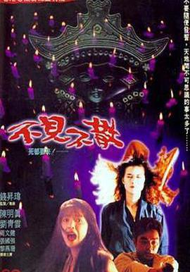 七月十四線上看