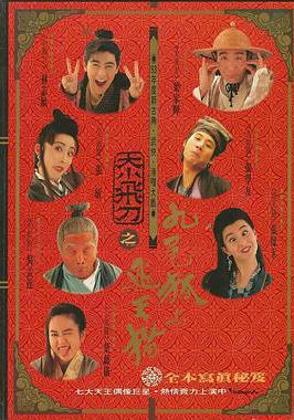 神經刀與飛天貓線上看