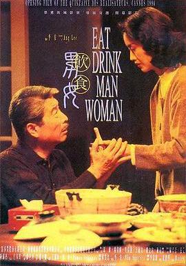 飲食男女線上看