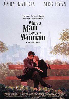 當男人愛上女人 When a Man Loves a Woman線上看