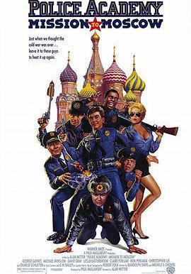 警察學校7：進軍莫斯科 Police Academy: Mission to Moscow線上看