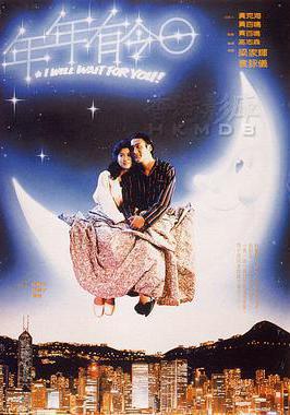 年年有今日線上看