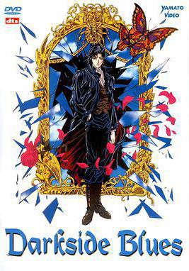 黑暗邊緣 ダークサイド・ブルース線上看