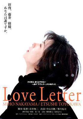 情書 Love Letter線上看