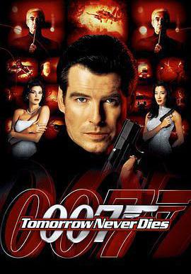007之明日帝國 Tomorrow Never Dies線上看