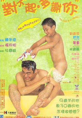 對不起,多謝你線上看