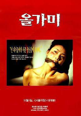 陷阱 올가미線上看