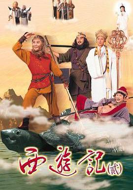 天地爭霸美猴王 西遊記貳線上看