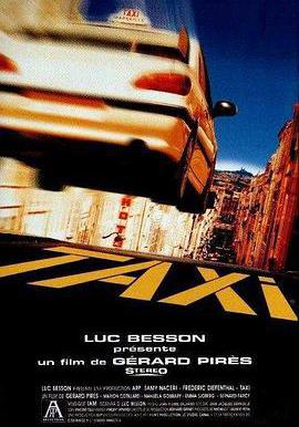 的士速遞 Taxi線上看