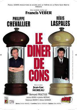 晚餐遊戲 Le dîner de cons線上看