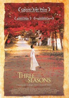 戀戀三季 Three Seasons線上看