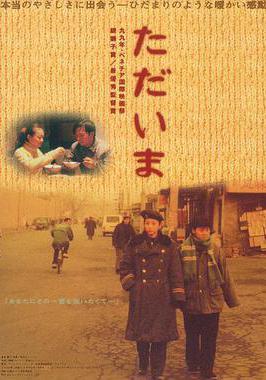 過年回家線上看