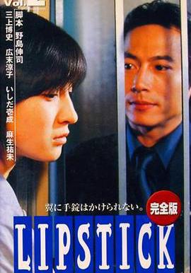 脣膏 リップスティック線上看