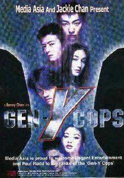 特警新人類2:機動任務線上看