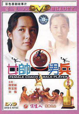 女帥男兵線上看