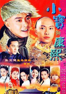 小寶與康熙線上看