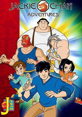 成龍歷險記 第一季 Jackie Chan Adventures Season 1線上看