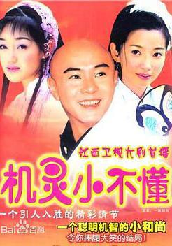 機靈小不懂線上看