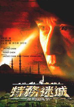 特務迷城線上看
