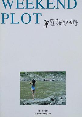 祕語十七小時線上看