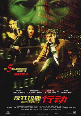 反托拉斯行動 AntiTrust線上看