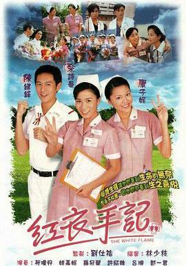 紅衣手記線上看