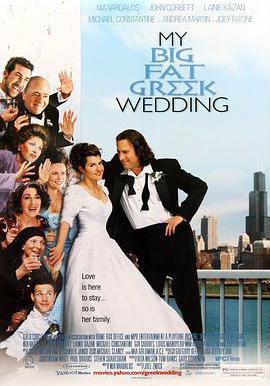 我盛大的希臘婚禮 My Big Fat Greek Wedding線上看