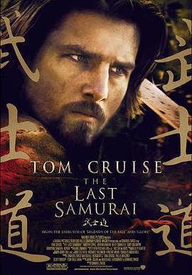 最後的武士 The Last Samurai線上看