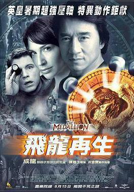 飛龍再生線上看