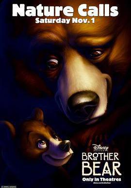 熊的傳說 Brother Bear線上看