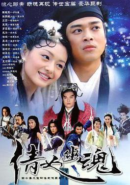 倩女幽魂線上看