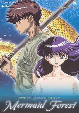 高橋留美子劇場 人魚之森 高橋留美子劇場 人魚の森線上看