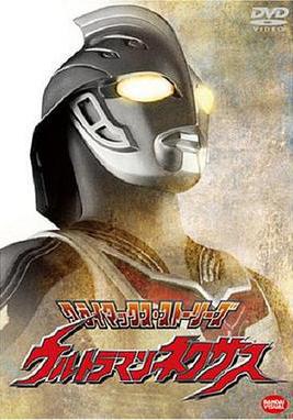 奈克瑟斯奧特曼 ウルトラマンネクサス線上看