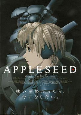 蘋果核戰記 APPLESEED線上看