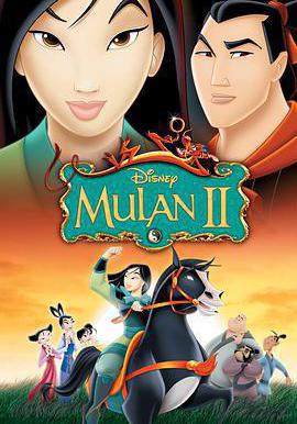 花木蘭2 Mulan II線上看