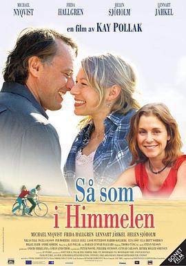 其實在天堂 Så som i himmelen線上看