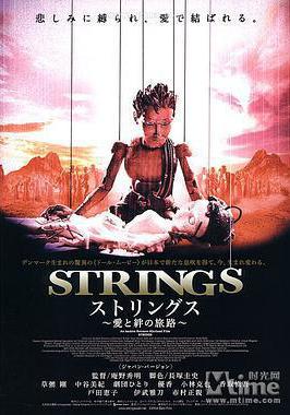 扯線王子復仇記 Strings線上看