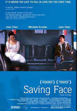 面子 Saving Face線上看