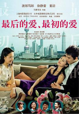 最後的愛，最初的愛線上看