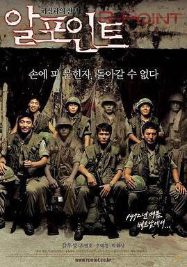 羅密歐點 알포인트線上看