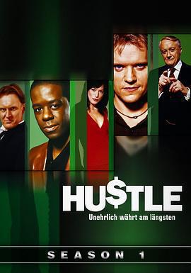 飛天大盜 第一季 Hustle Season 1線上看