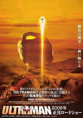 奈克斯特·奧特曼 ULTRAMAN線上看