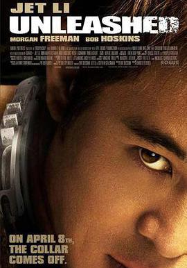 狼犬丹尼 Unleashed線上看