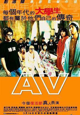 青春夢工場 AV線上看